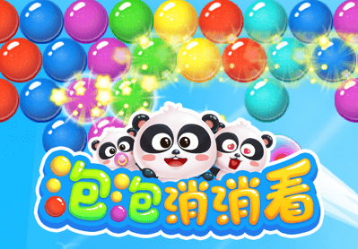 经典的泡泡龙游戏，让你爱不释手。